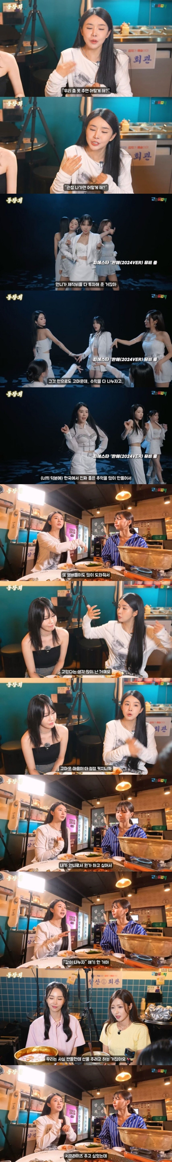 근황올림픽 차오루 근황