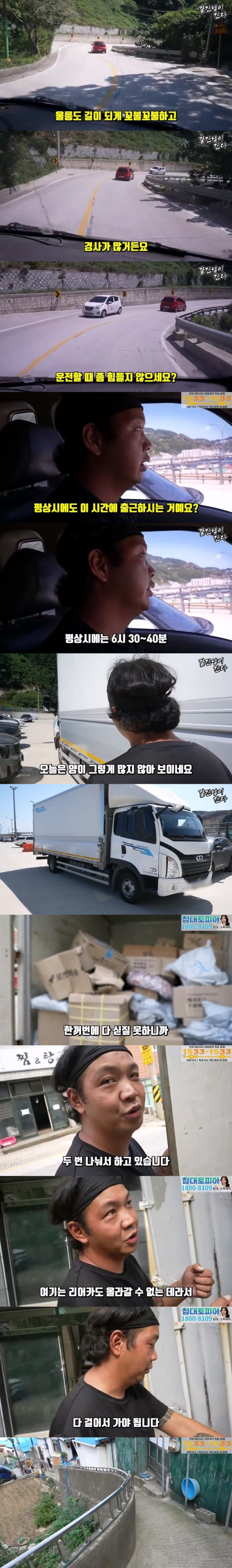 월 700 번다는 쿠팡맨의 하루