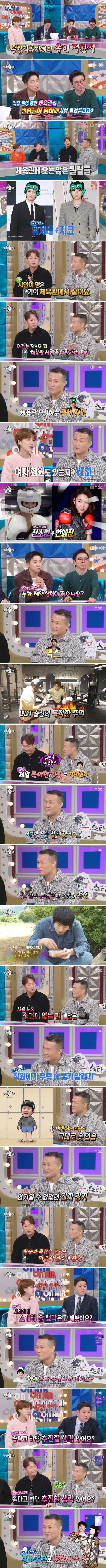 정찬성 체육관에서 실력이 가장 뛰어난 연예인