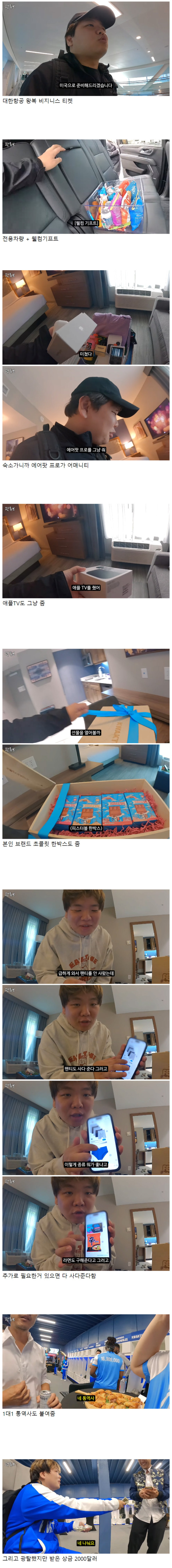 미스터비스트 컨텐츠에 초청된 곽튜브가 받은것들