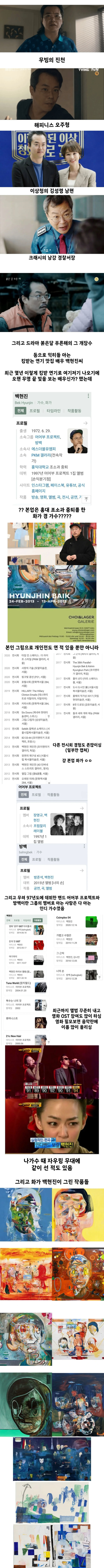 예술 능력치 몰빵 받은 배우