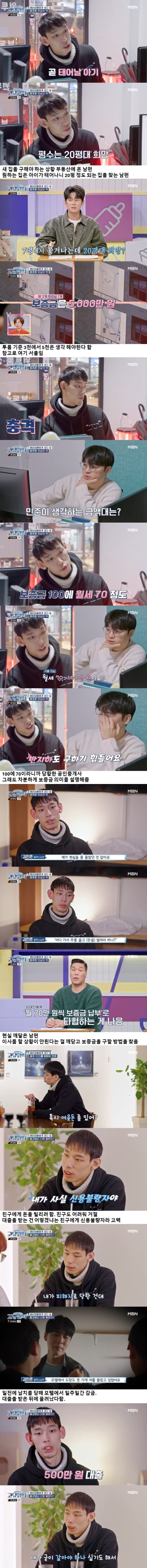 경제관념이 없는 고딩엄빠