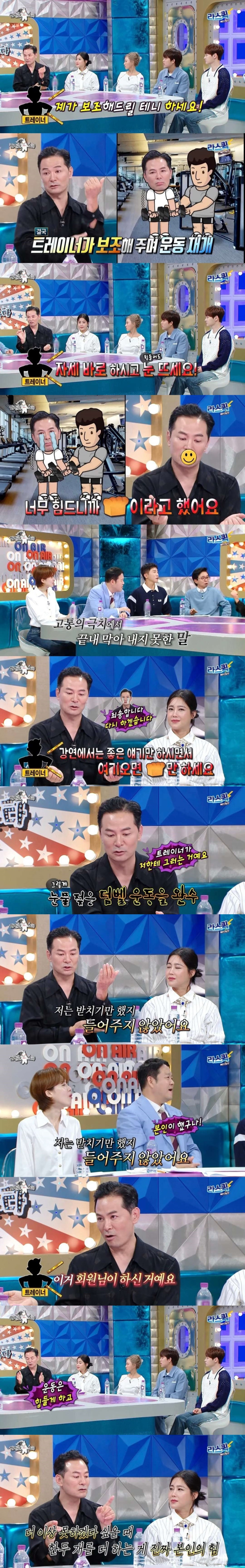 강사 김창옥 PT를 연장시킨 트레이너의 실력