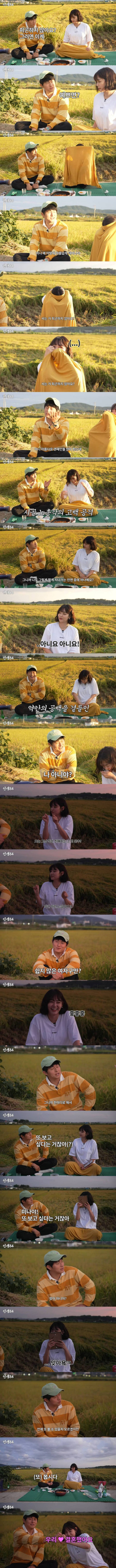 강미나랑 우결 찍은 기안84