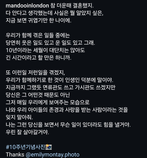 박지성 아내 김민지 인스타