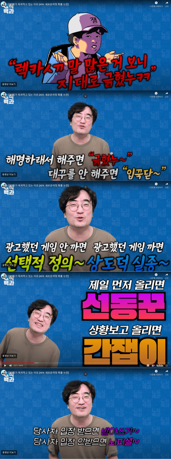현대 인터넷 혐오 문화를 요약한 템플릿
