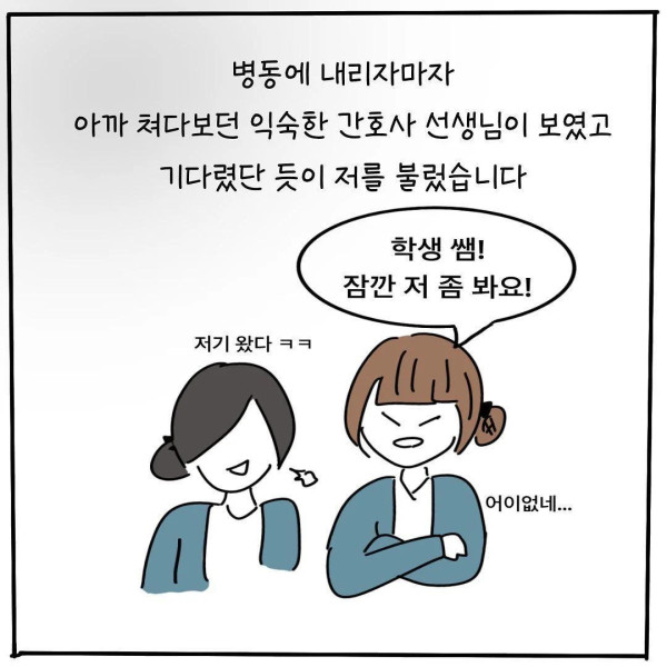 이해하기 힘든 간호사 엘베 문화