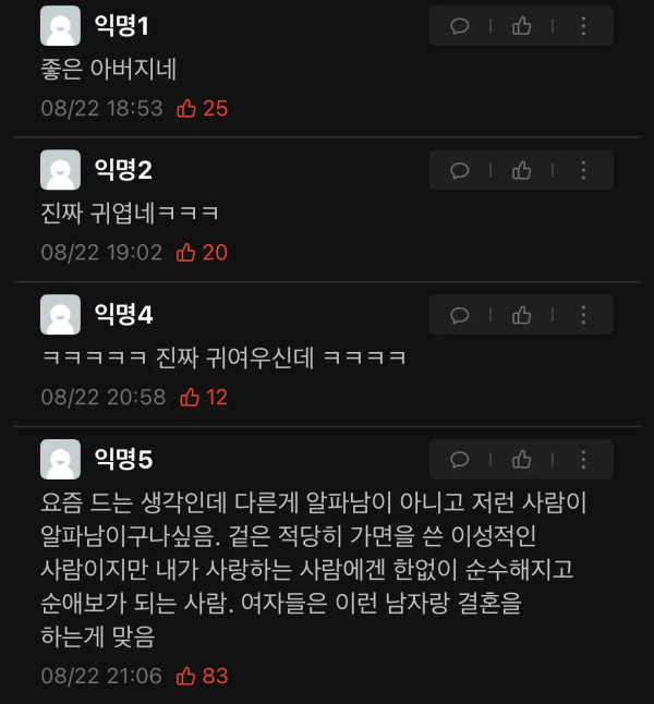 반응 뜨거운 경북대 에타글
