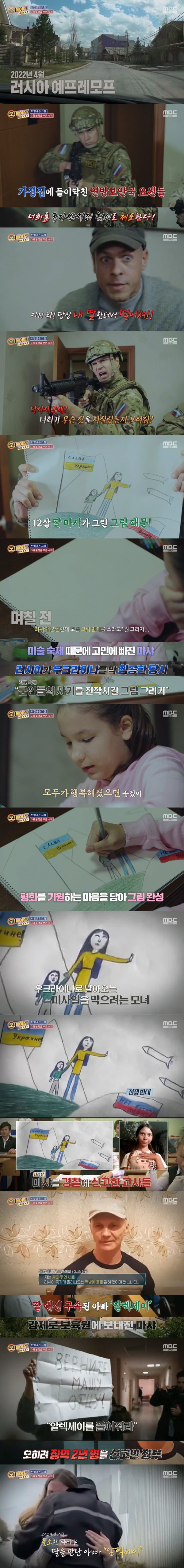 미술 숙제로 그린 딸의 그림 때문에 구속된 아버지