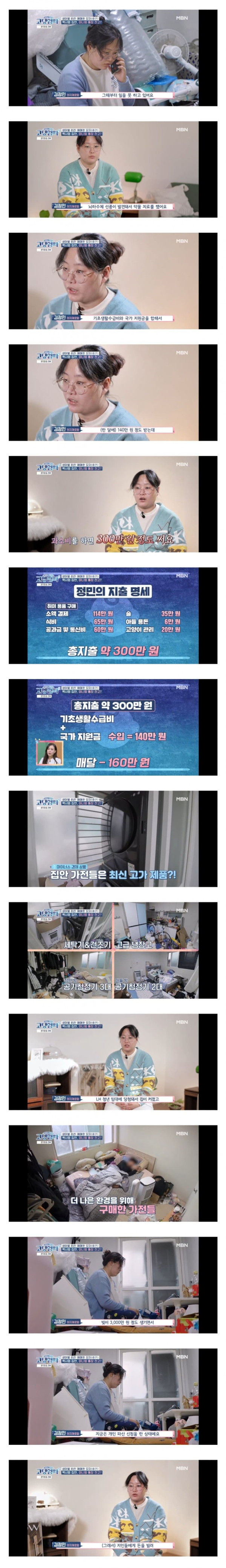 고딩엄빠 사상 최악의 쓰레기 하우스