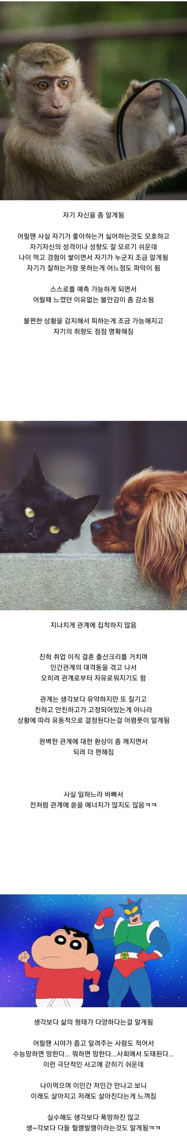 나이 먹고 조금 더 차분해진 사람들의 특징