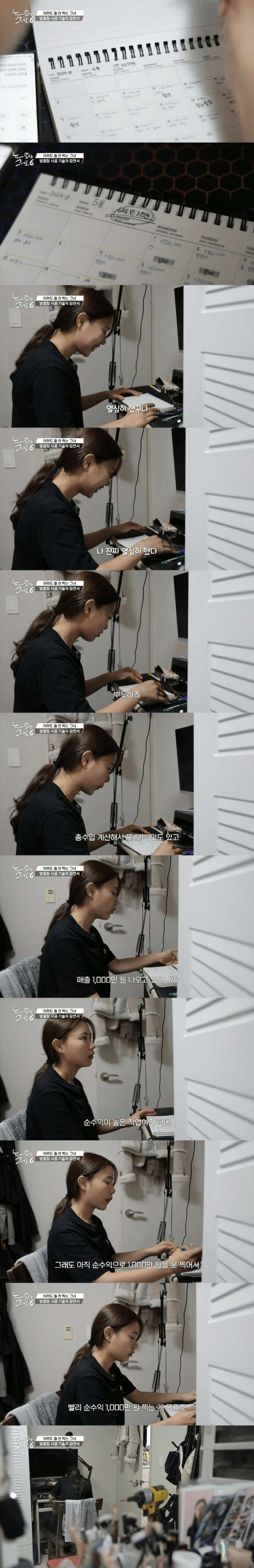 돈 많이 벌고 싶어서 방충망 시공을 하는 21살 여성