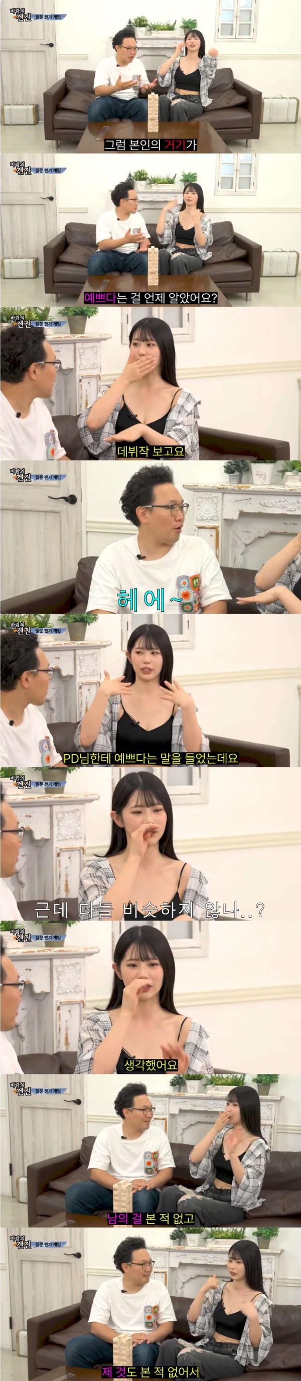AV 여배우가 자기 성기가 이쁘다는 걸 알았을 때