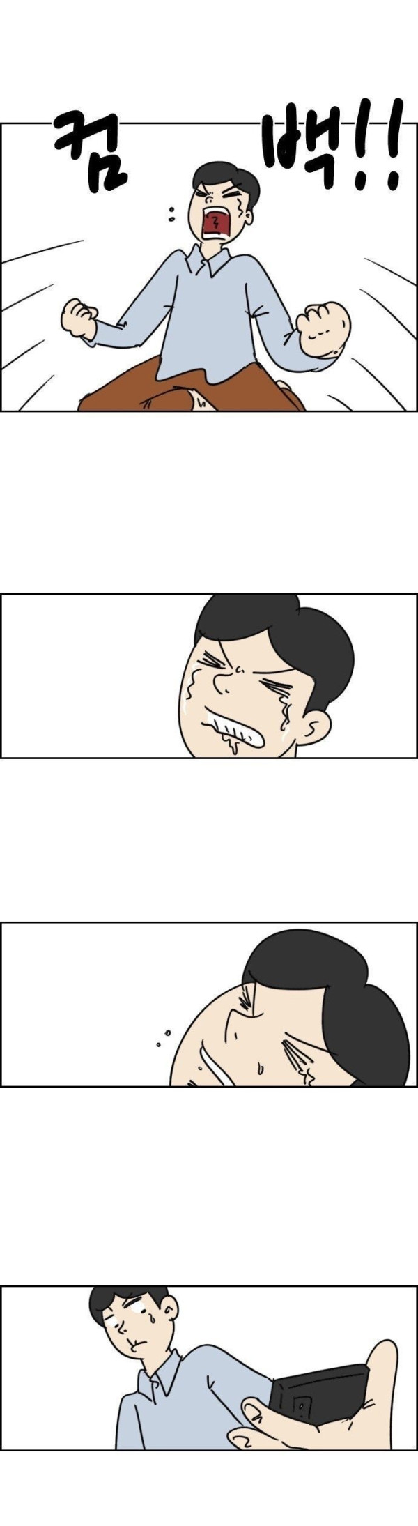 내남친은 코인충