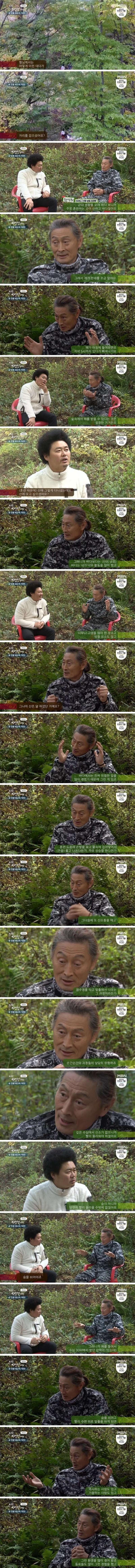 군인 출신 자연인 레전드