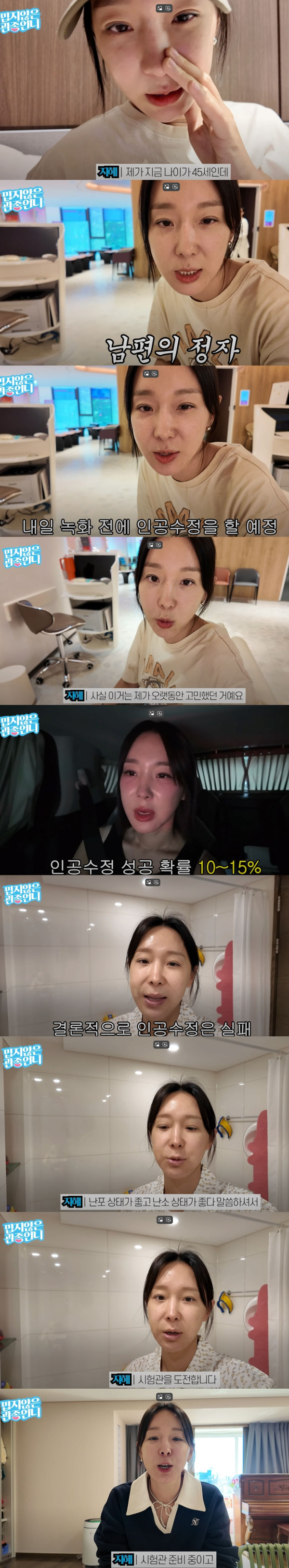 45세에 임신 시도한 이지혜