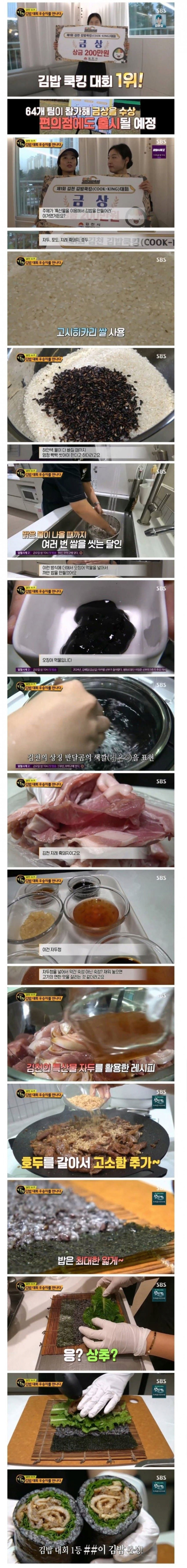 김밥축제 김밥대회 우승한 김밥