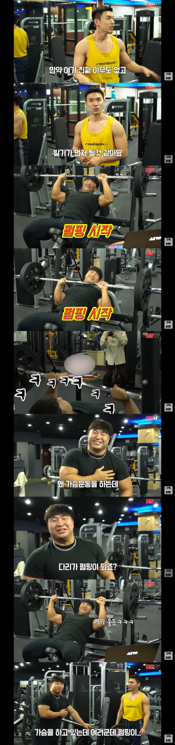 야동을 보면서 헬스를하면 어떻게 될까?