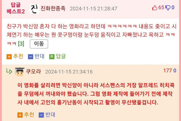 박신양 주연 신작 공포영화 <사흘> 평가