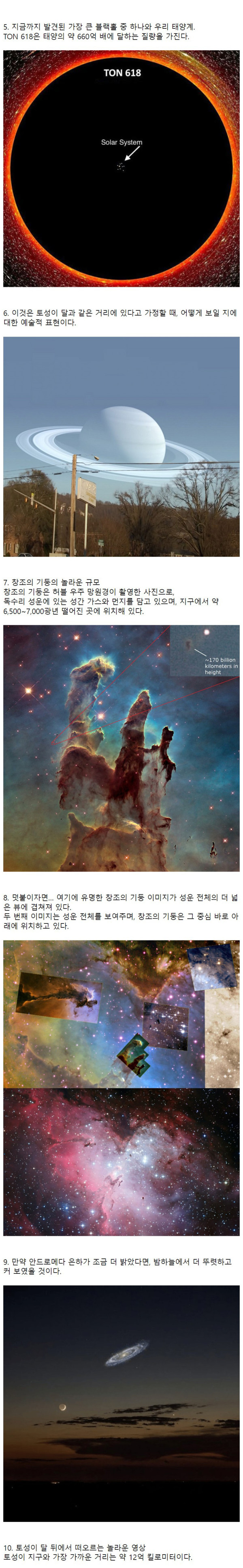 이해할 수 없는 우주의 규모