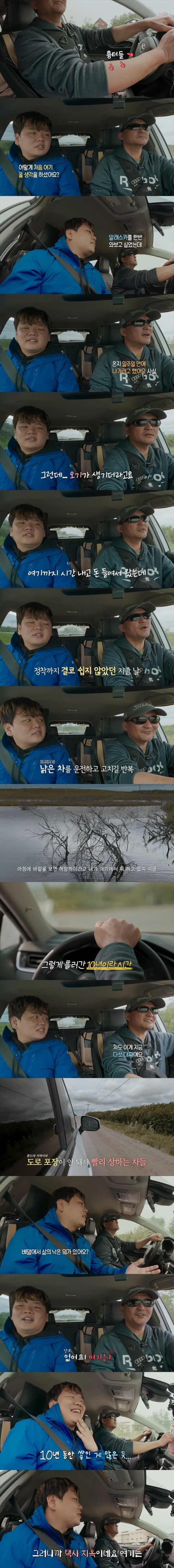 알래스카에서 월 2천씩 버는 한인 택시 기사님들 만나러 간 곽튜브