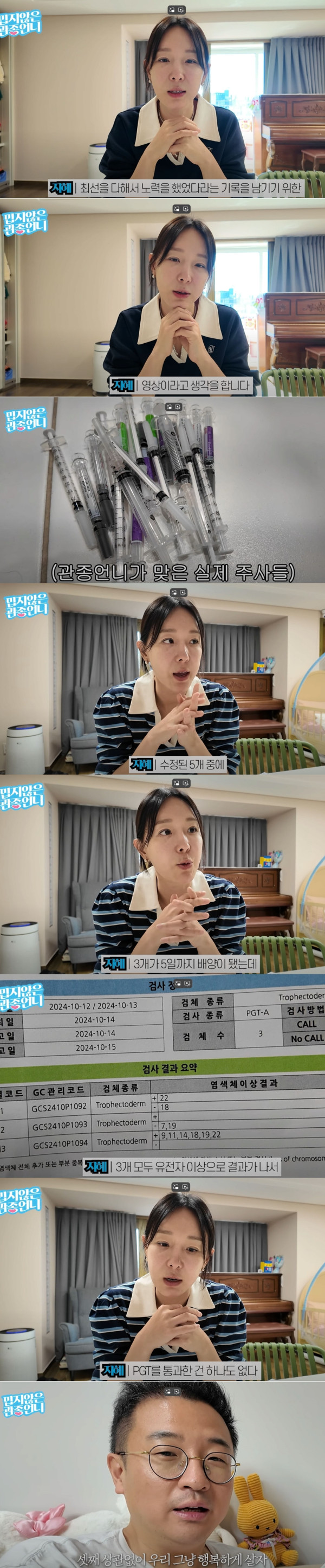 45세에 임신 시도한 이지혜