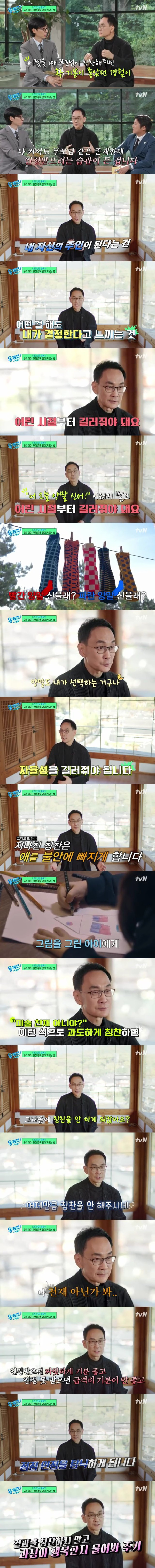 '지나친 칭찬'이 아이에게 위험한 이유