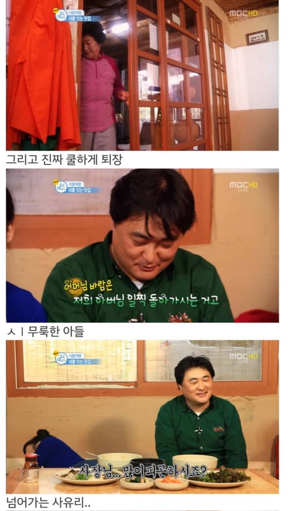 천하의 사유리도 말문이 막혔던 방송