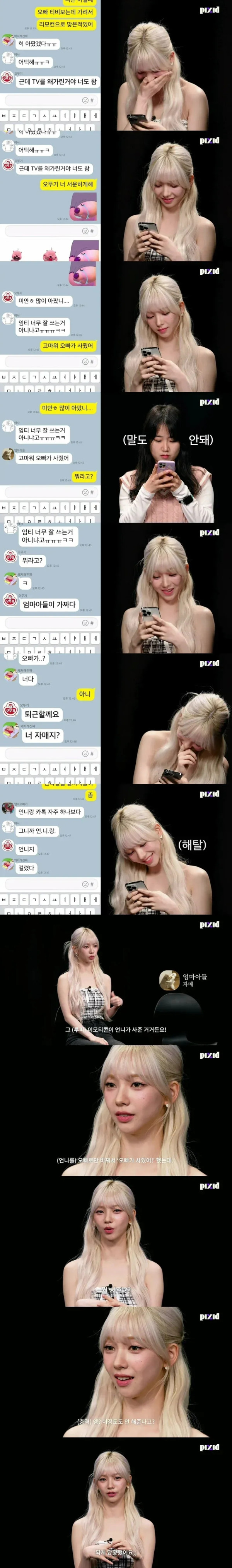 누가봐도 오빠 없는게 티나는 카리나