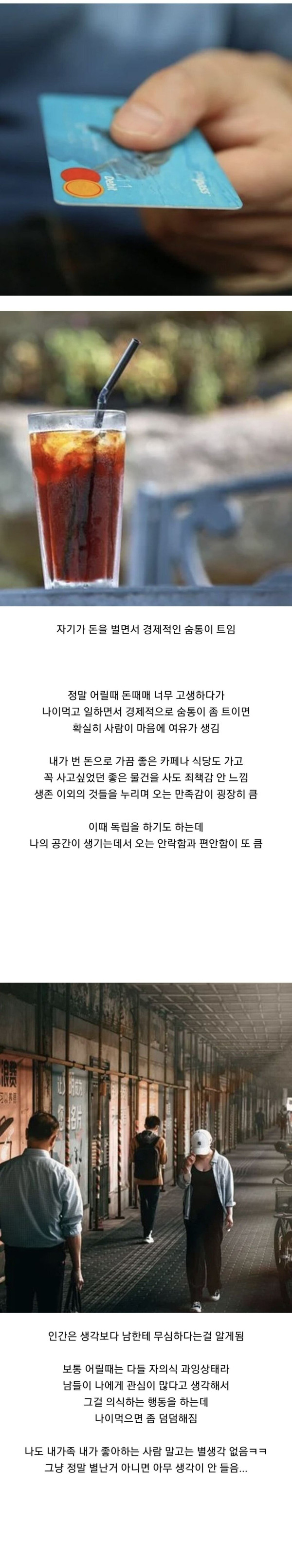 나이 먹고 조금 더 차분해진 사람들의 특징