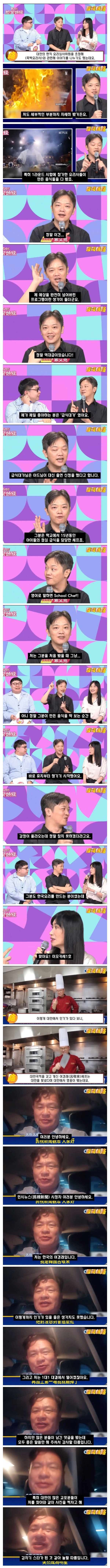 대만에서 인기가 많아졌다는 흑백요리사 출연자