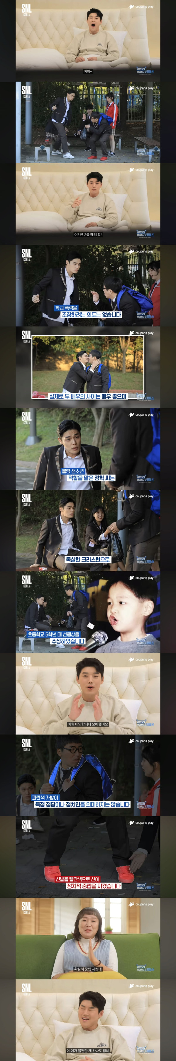 불편러들 저격했었던 SNL