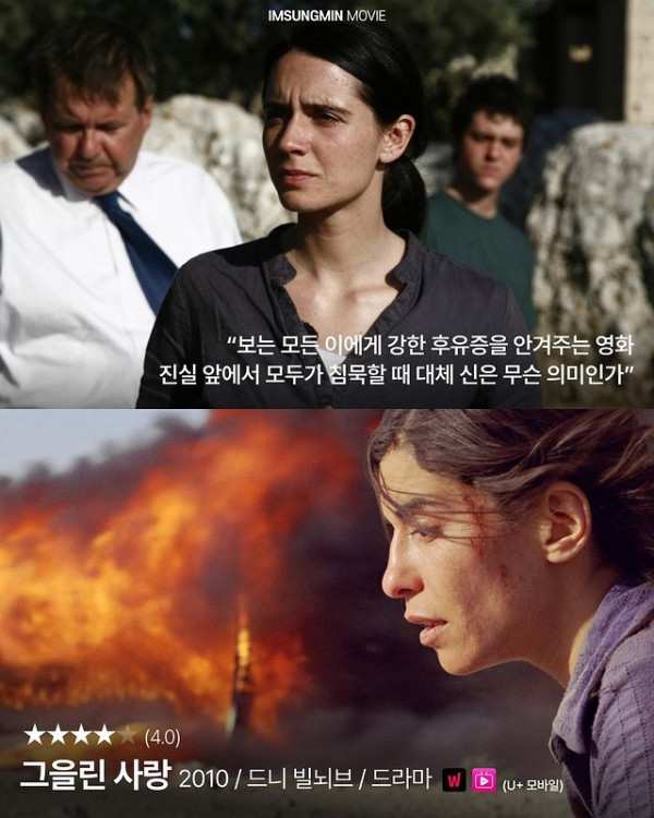 종교관련 영화 8선