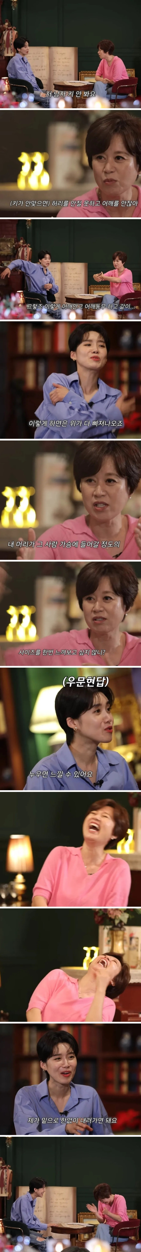 장도연이 남자 키를 아예 안 보는 이유