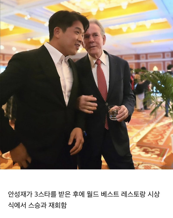 안성재가 스승에게 들었던 가장 무서운 말