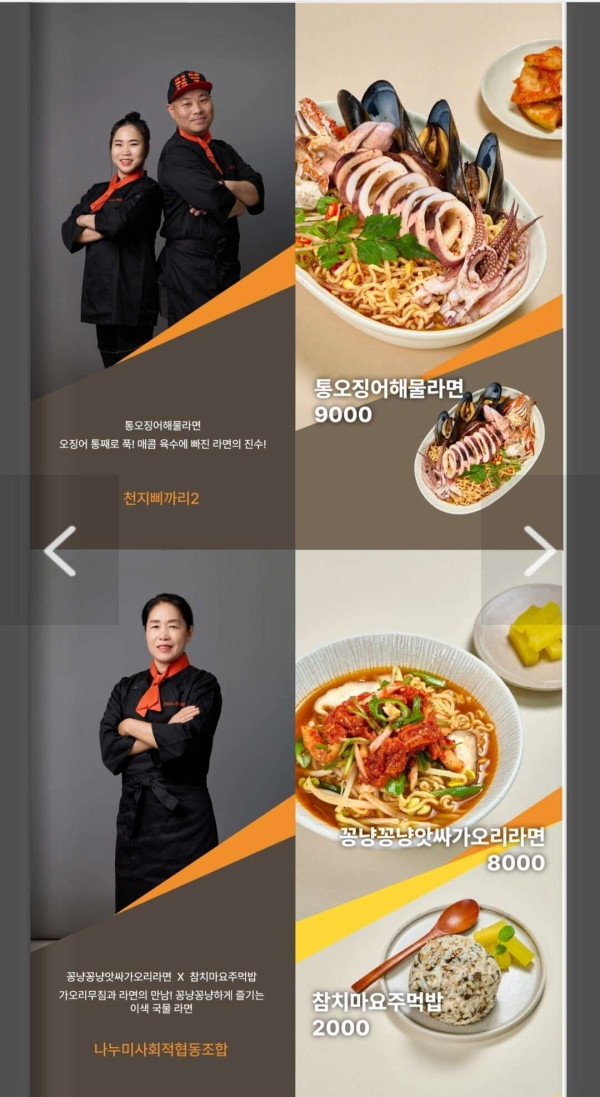 구미 라면축제 음식 가격