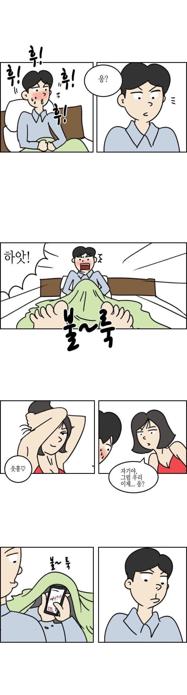 내남친은 코인충