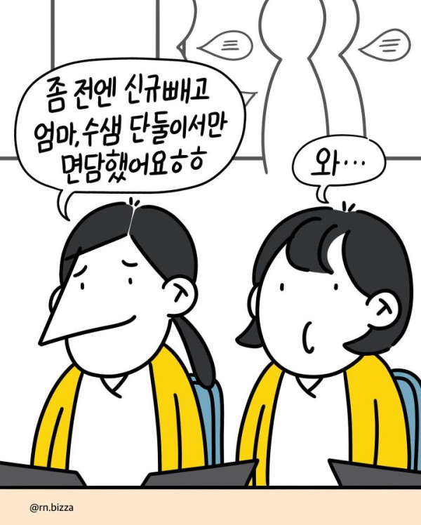 요즘 간호사들이 신규한테 뭐라고 못하는 이유