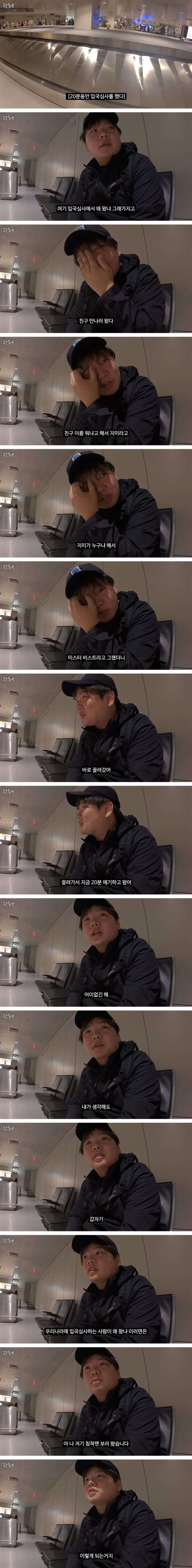 미스터비스트 컨텐츠에 초청된 곽튜브가 받은것들