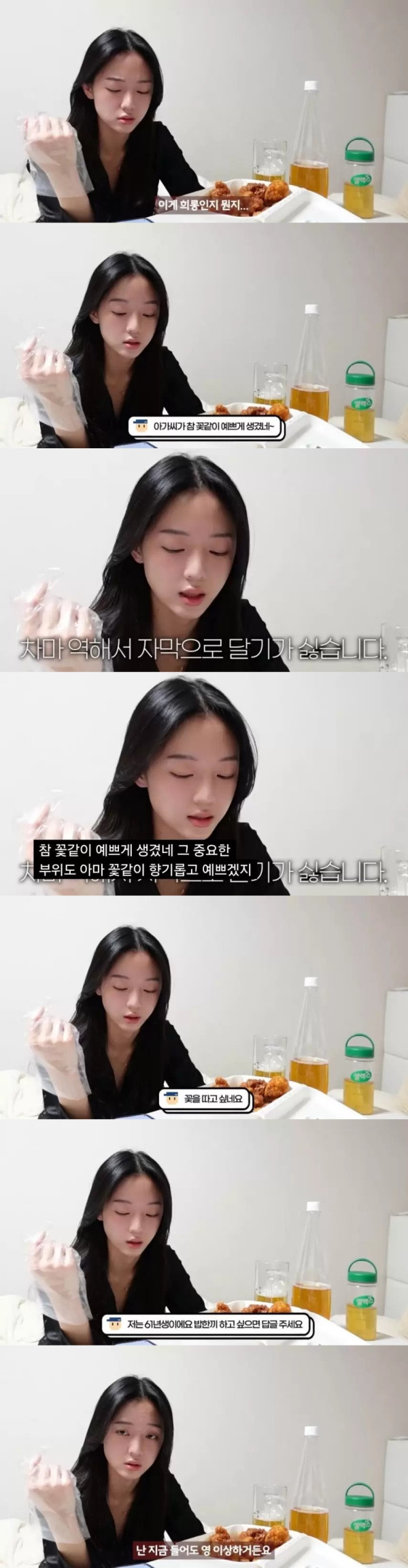 95년생 유튜버에게 희롱 댓글 단 61년생