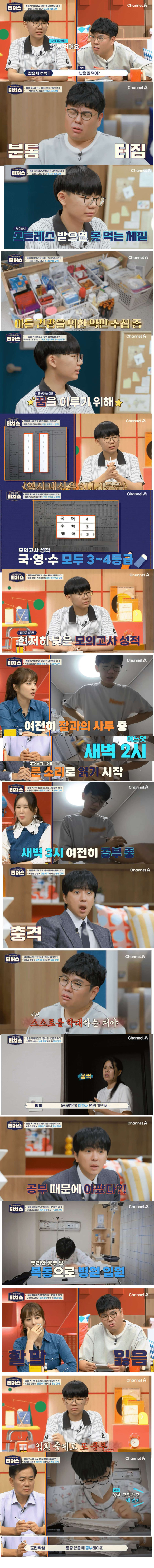 하루 2시간 자면서 몸을 혹사해 전교 1등이 된 학생