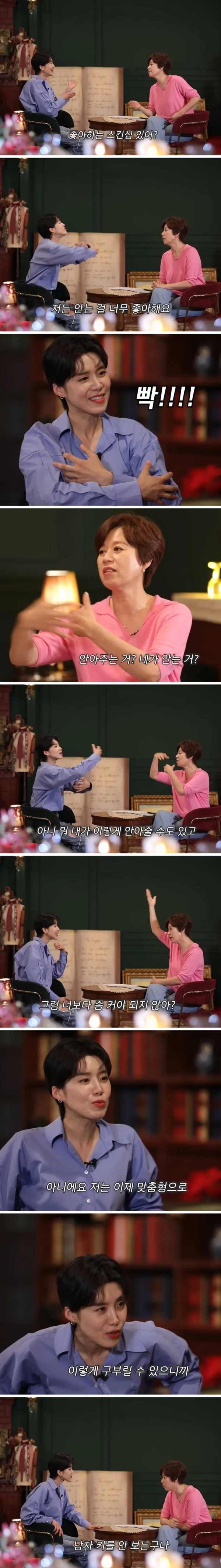 장도연이 남자 키를 아예 안 보는 이유