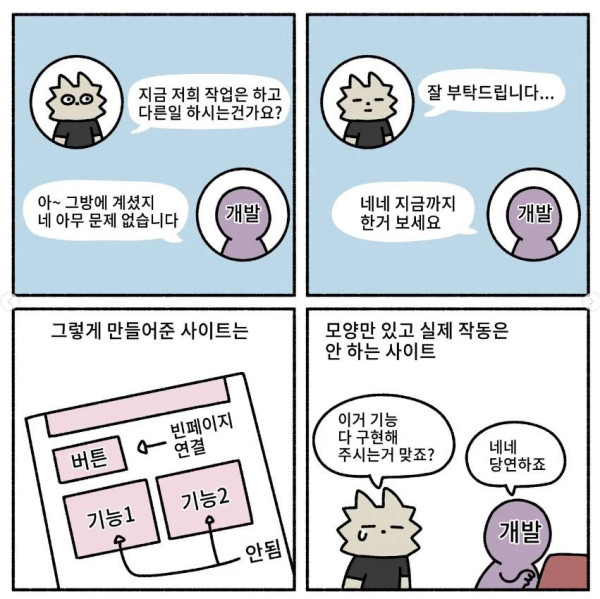 동업하면 안되는 이유