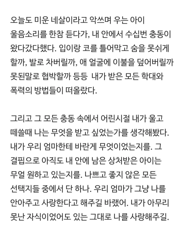 오늘 우리 엄마를 이겼다