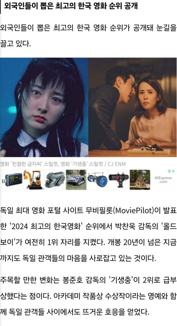 외국인들이 뽑은 최고의 한국 영화 순위