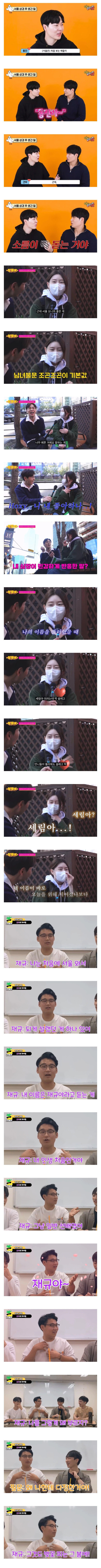 경상도 학생들이 서울 상경 후 듣고 심쿵했다는 말