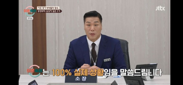 출연자들 확인사살하는 프로그램