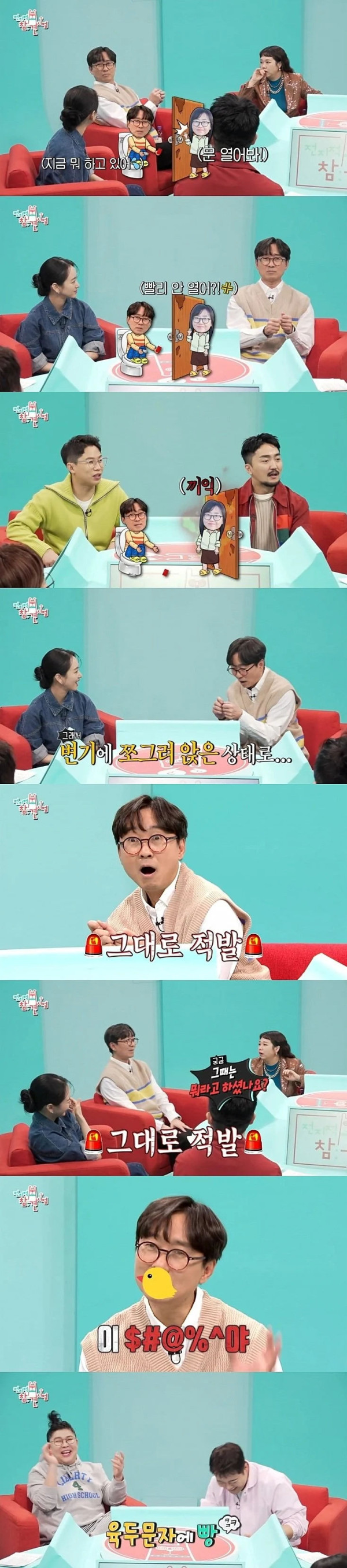 김은희한테 쌍욕 먹었다는 장항준