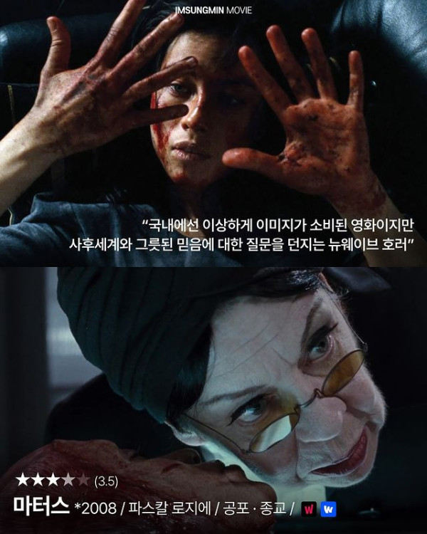 종교관련 영화 8선