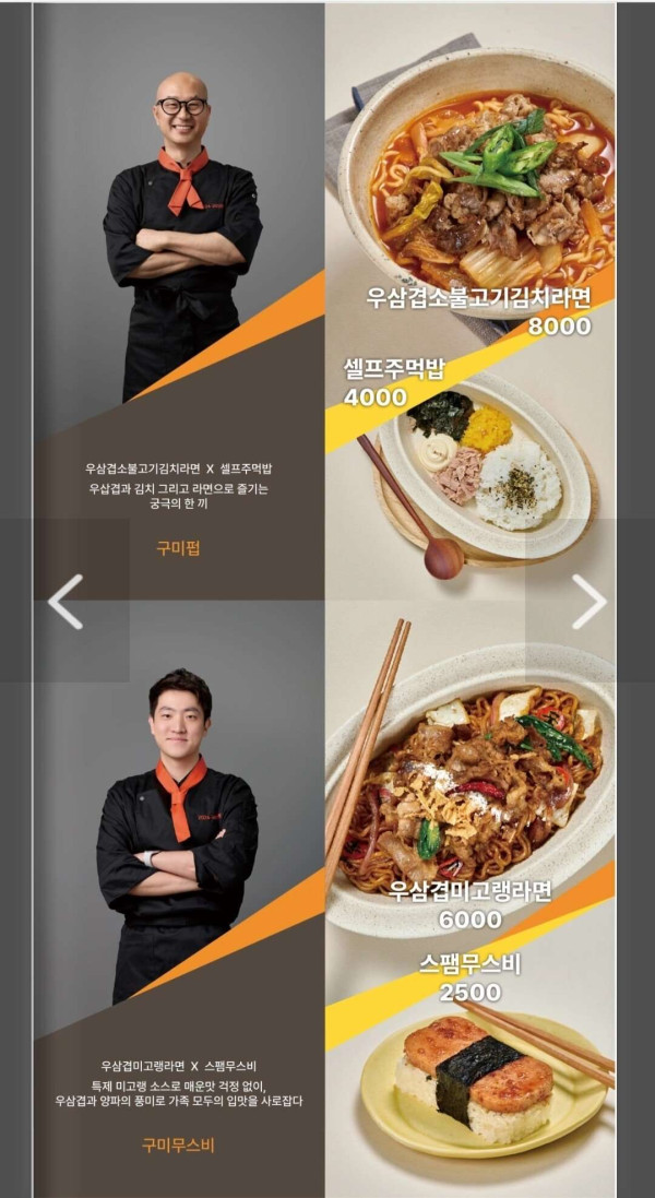 구미 라면축제 음식 가격